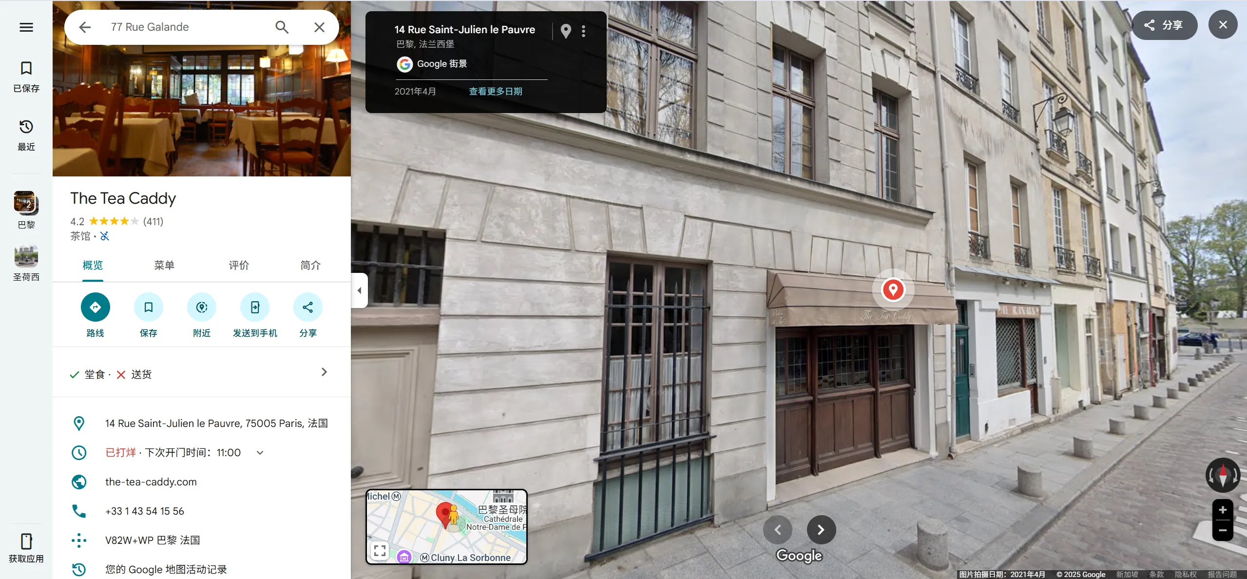 image-20250726100844052