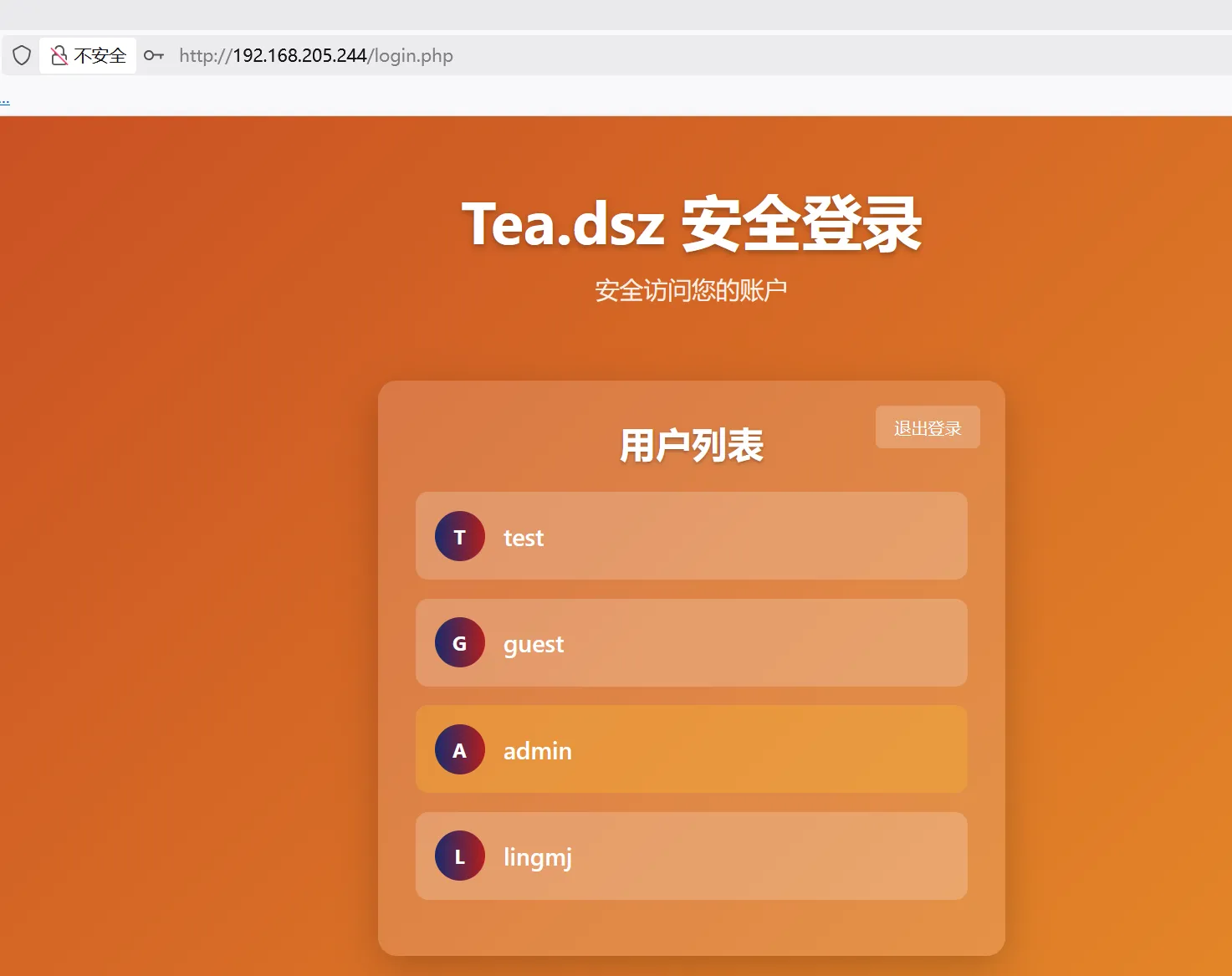 image-20250804211131383