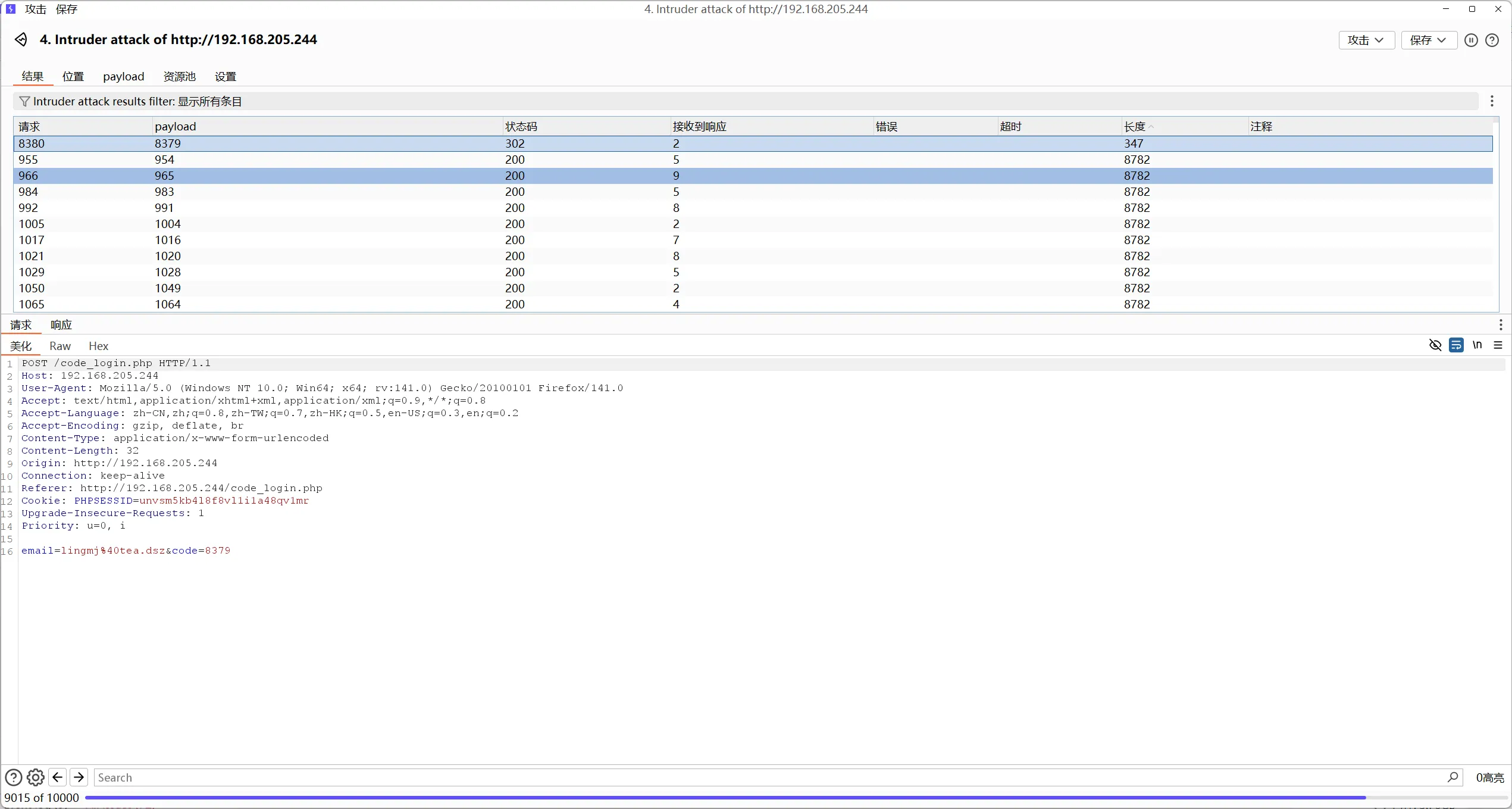 image-20250804211358010