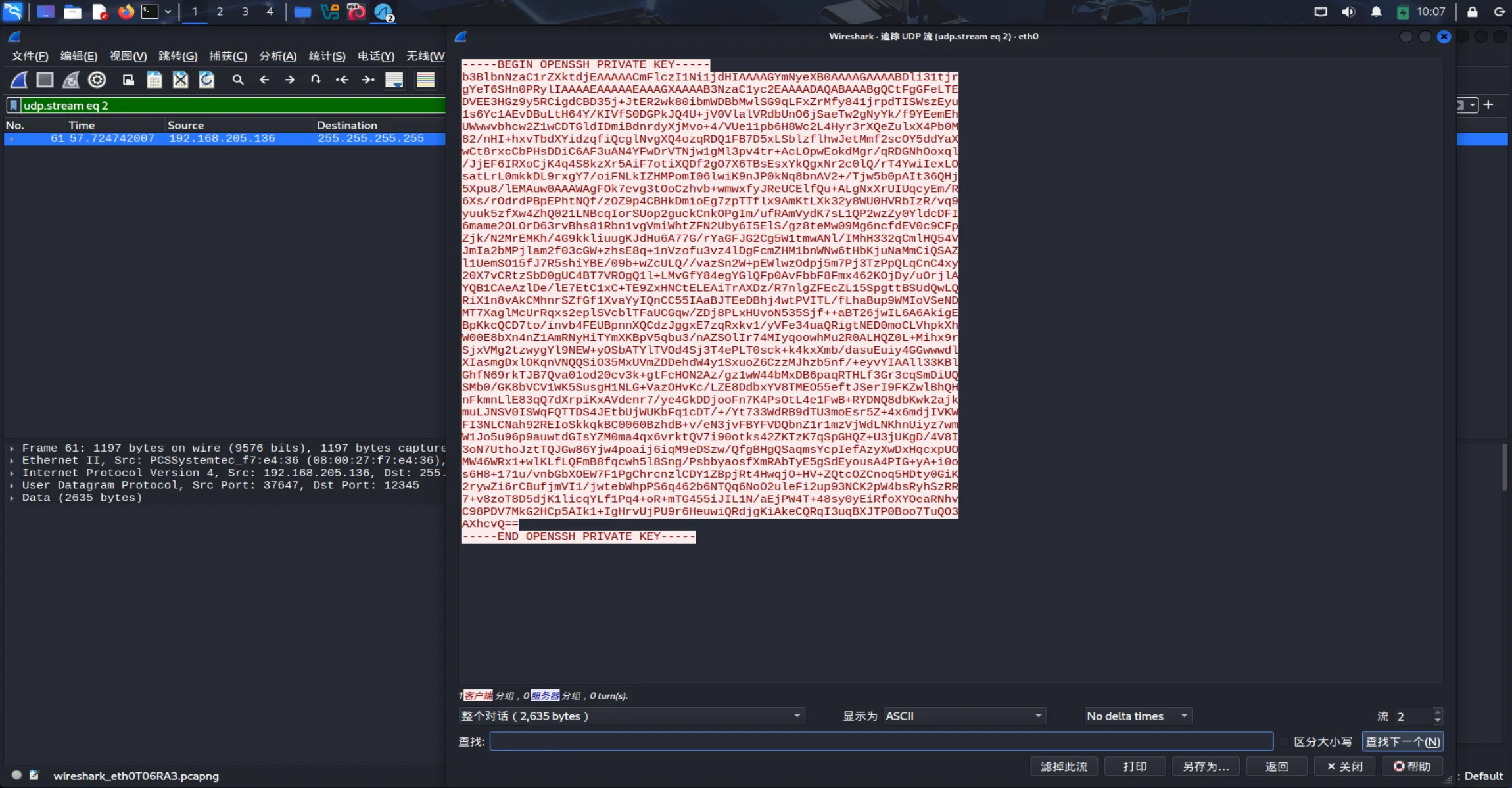 image-20250807220801182