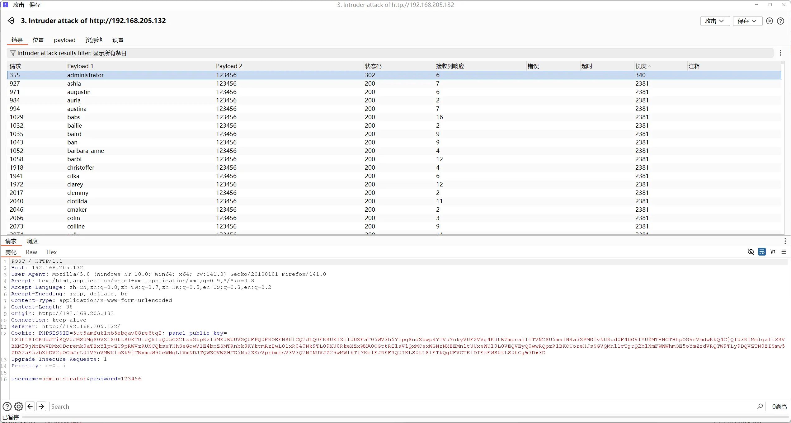 image-20250812213450561