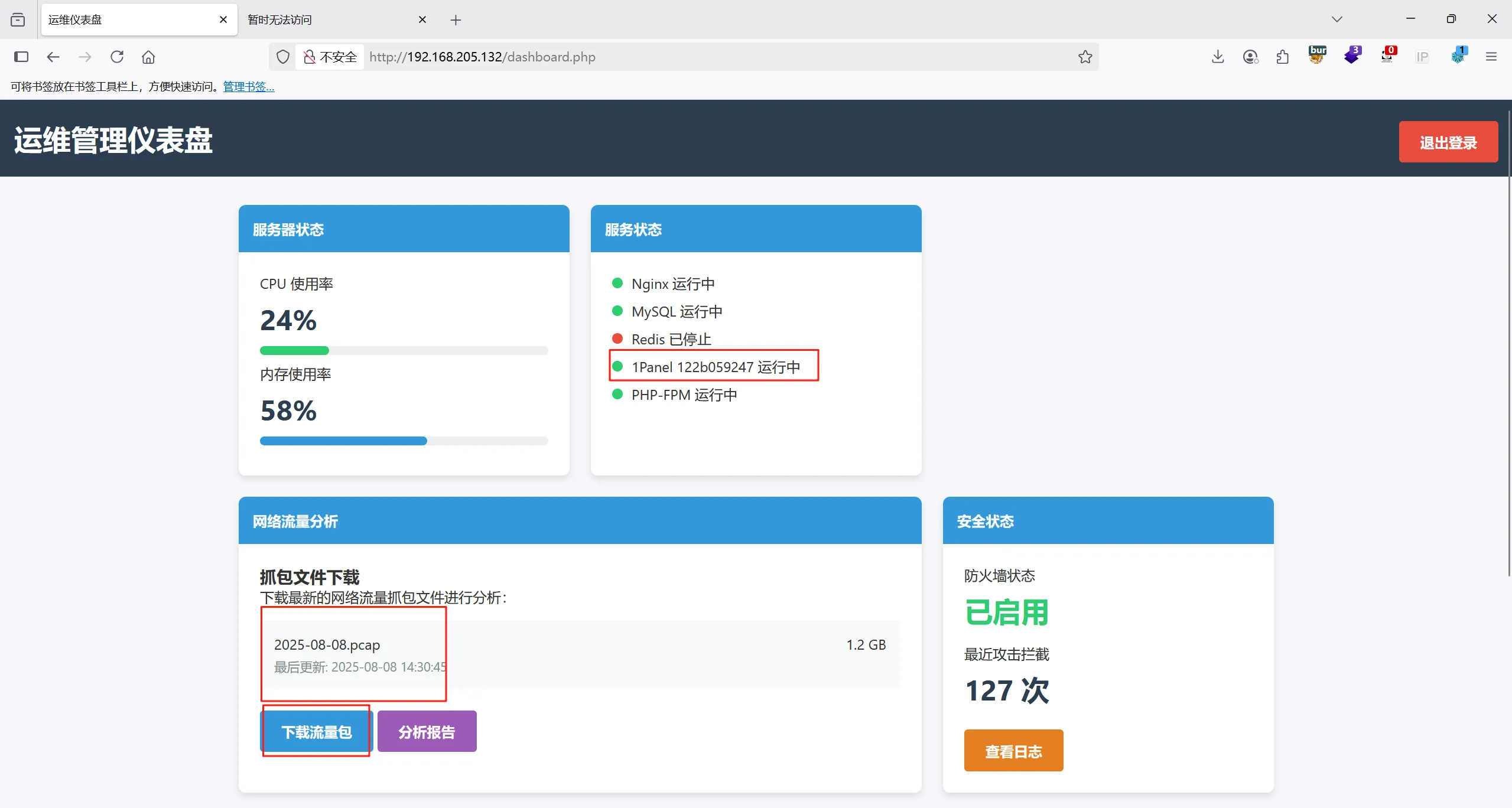 image-20250812213735688