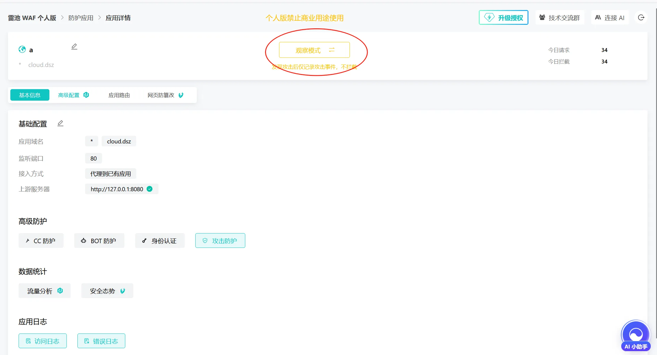 image-20250813213042337