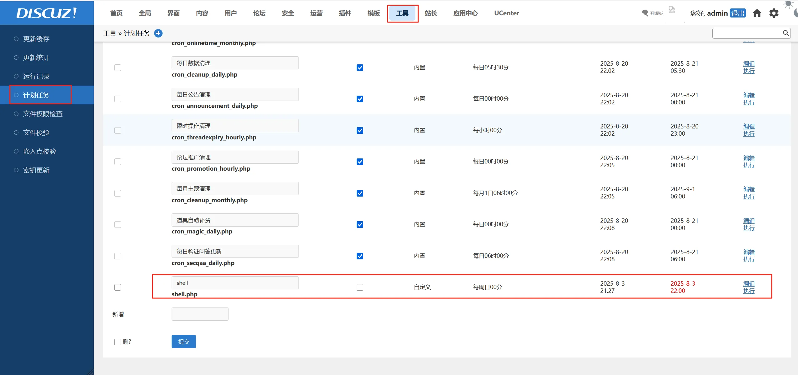 image-20250820221119024