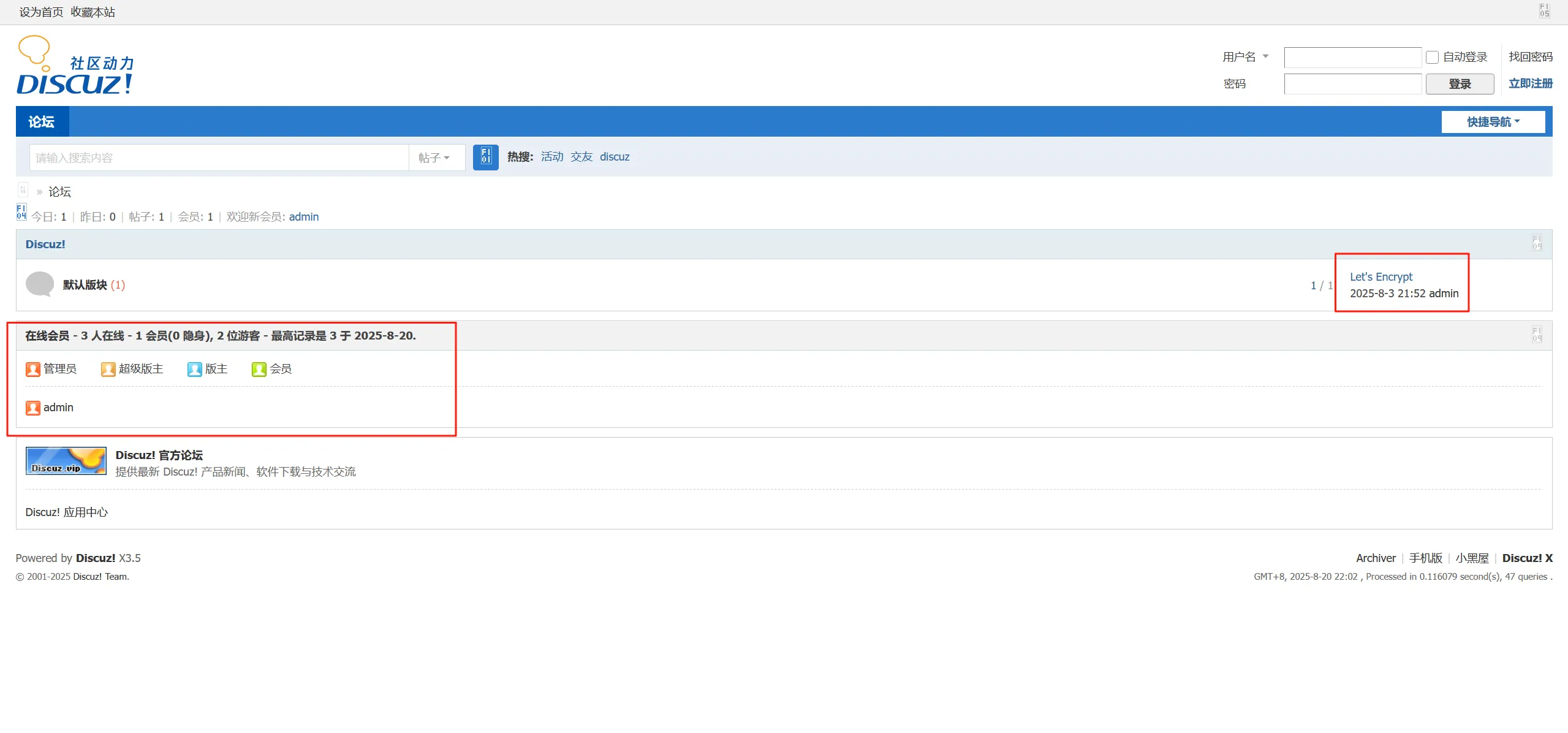 image-20250820220528034