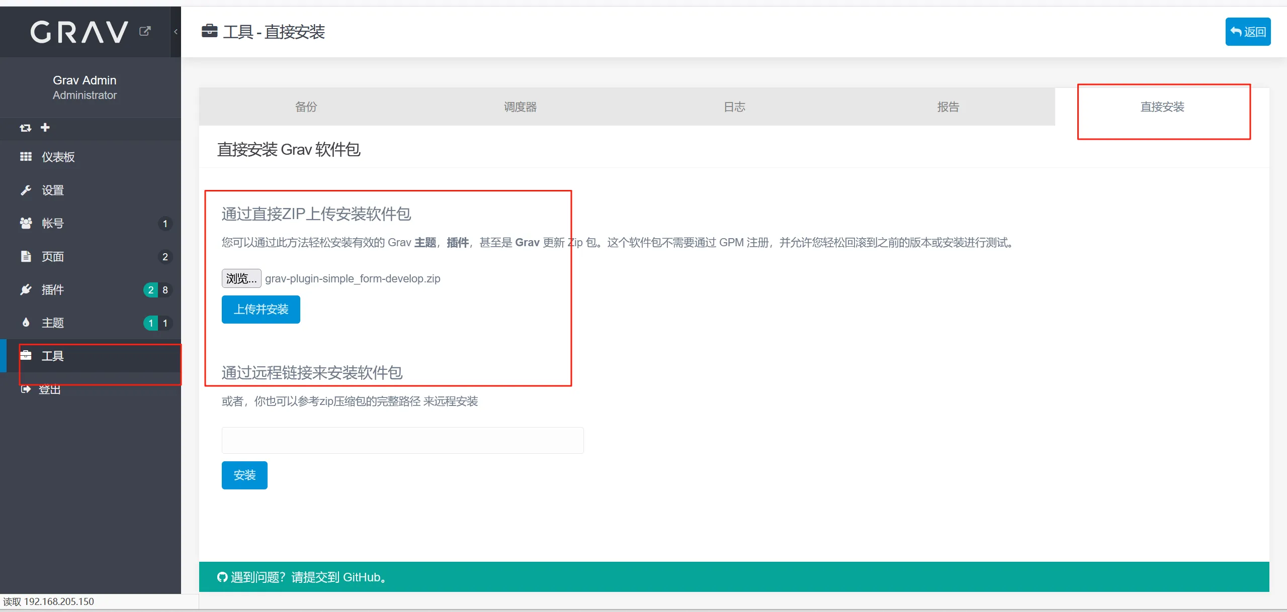 image-20250818170620504