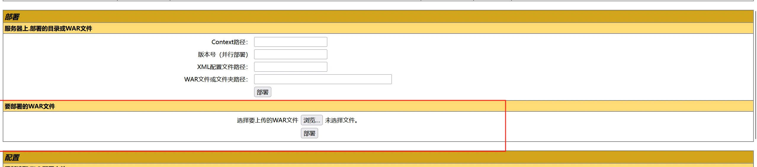 image-20250823174407373