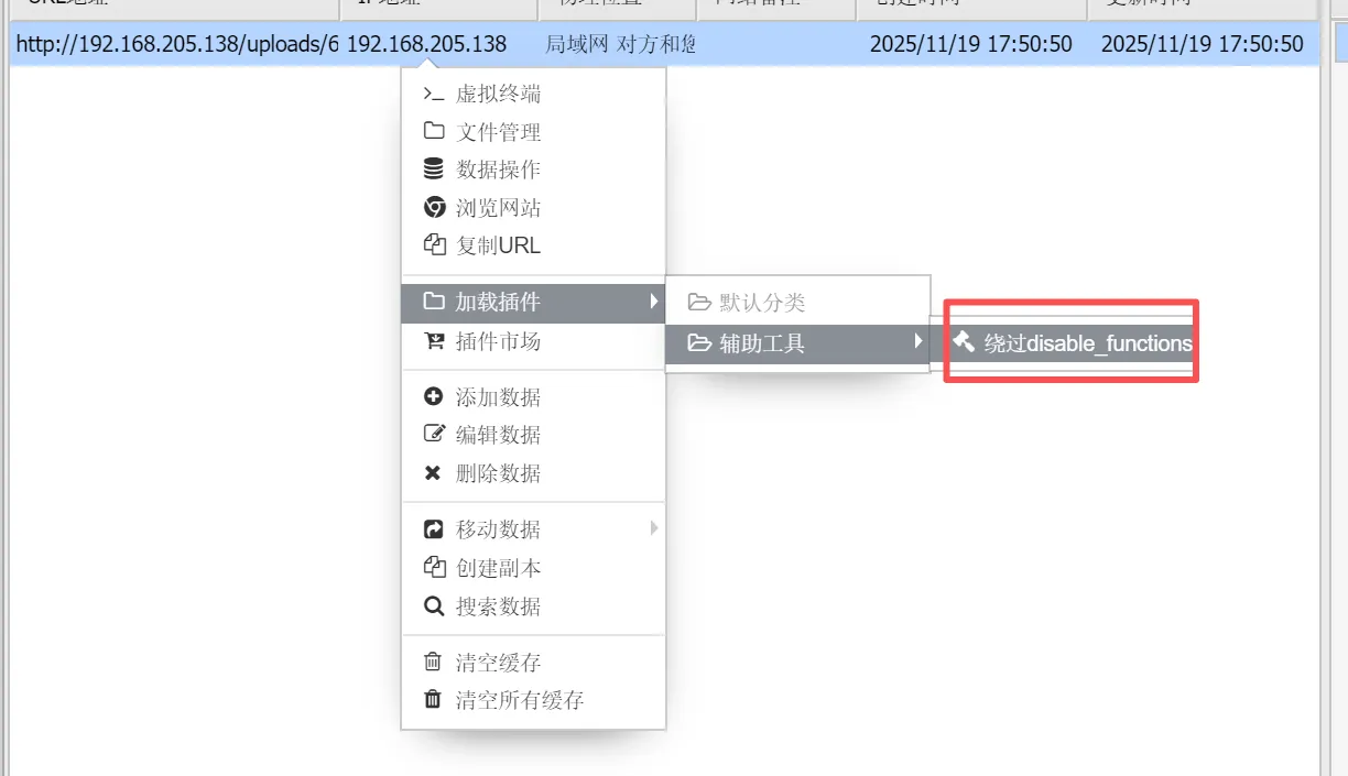 image-20251119175150258