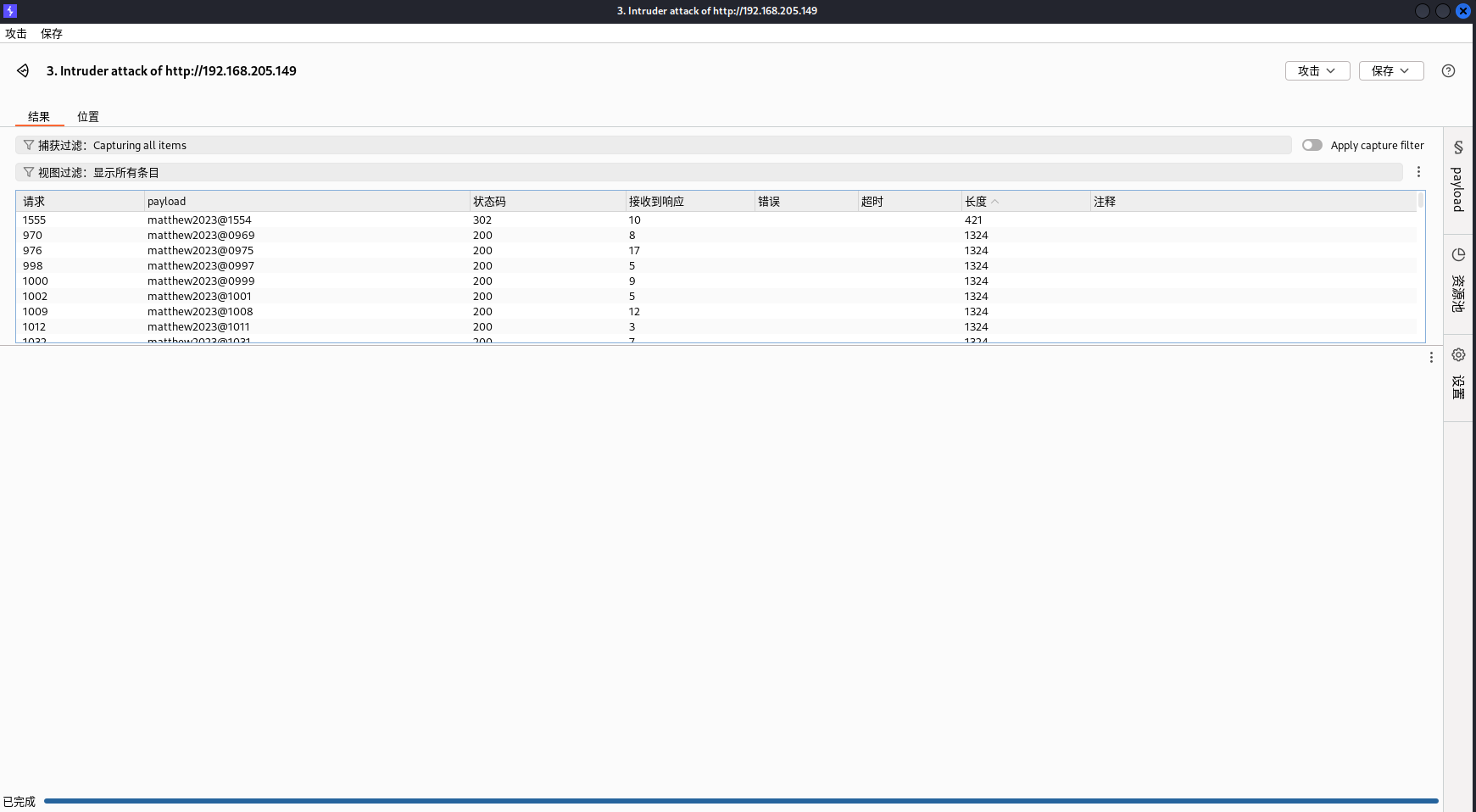 image-20250331190219774