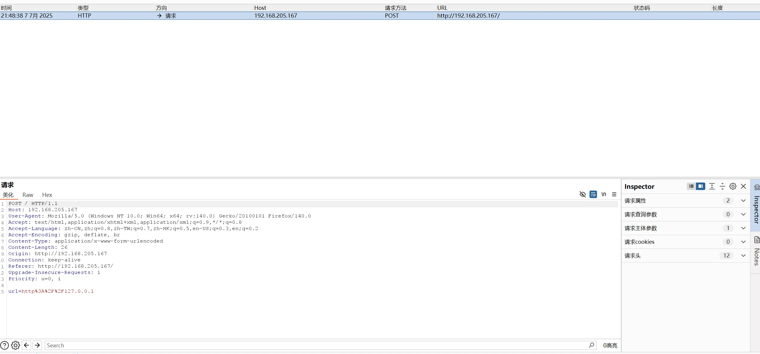 image-20250707214846154
