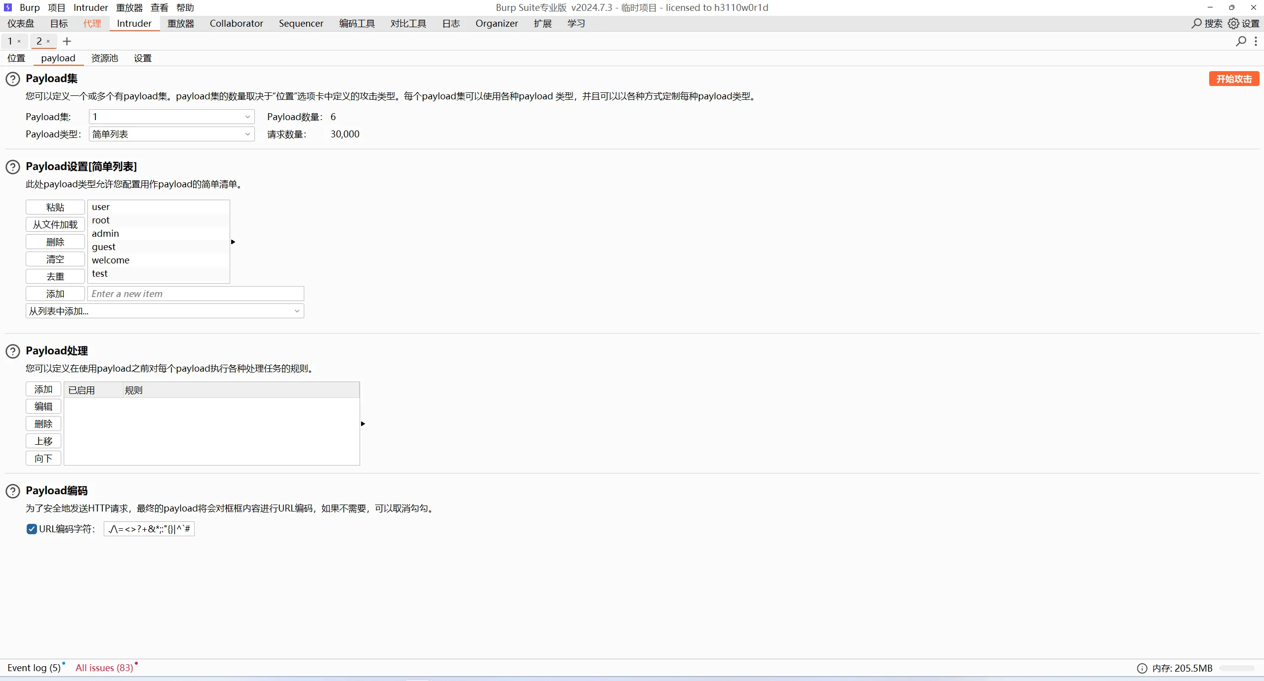 image-20250715212123475