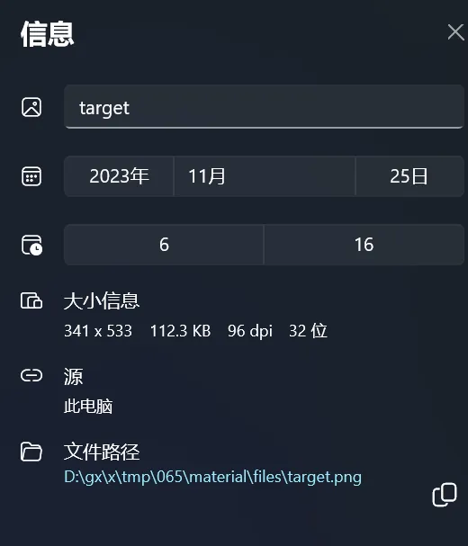 image-20250720230532694